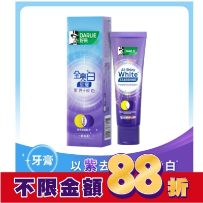 Darlie 好來 DARLIE好來全亮白星耀紫光校色牙膏100g