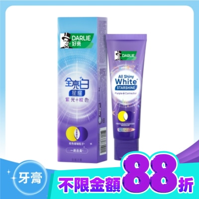 Darlie 好來 DARLIE好來全亮白星耀紫光校色牙膏100g image