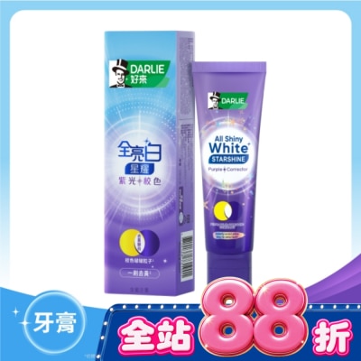 Darlie 好來 - DARLIE好來全亮白星耀紫光校色牙膏100g image
