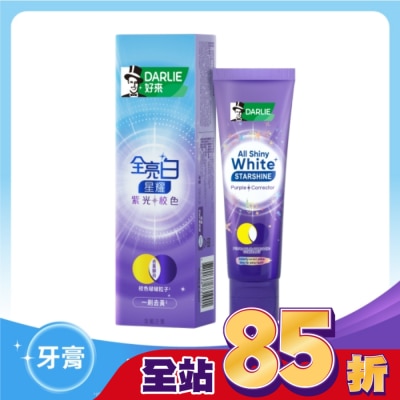 Darlie 好來 DARLIE好來全亮白星耀紫光校色牙膏100g