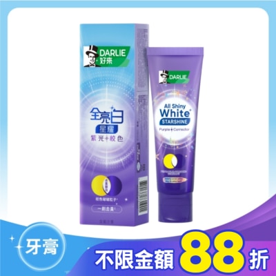 Darlie 好來 DARLIE好來全亮白星耀紫光校色牙膏100g