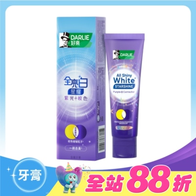 Darlie 好來 - DARLIE好來全亮白星耀紫光校色牙膏100g