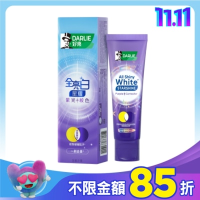 Darlie 好來 DARLIE好來全亮白星耀紫光校色牙膏100g
