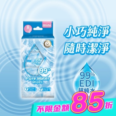 Watsons 屈臣氏 - 屈臣氏99%純水濕紙巾8張x8包入(迷你包) image