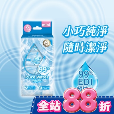 Watsons 屈臣氏 - 屈臣氏99%純水濕紙巾8張x8包入(迷你包) image