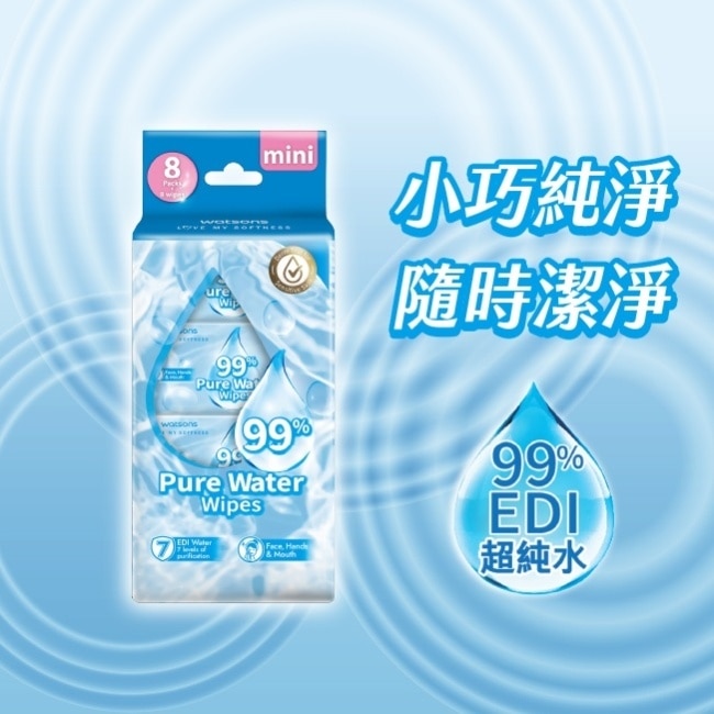 屈臣氏99%純水濕紙巾8張x8包入(迷你包)