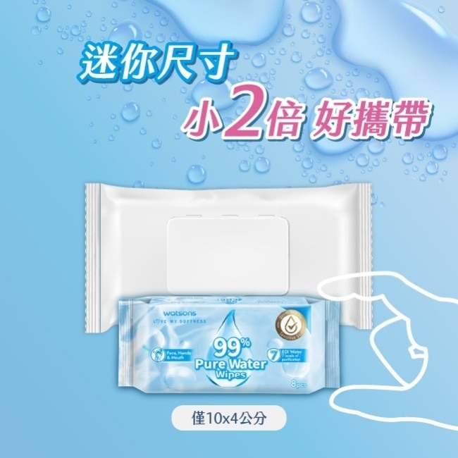 屈臣氏99%純水濕紙巾8張x8包入(迷你包)
