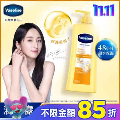 Vaseline 凡士林 凡士林深層修護潤膚露 320ML(身體乳液)