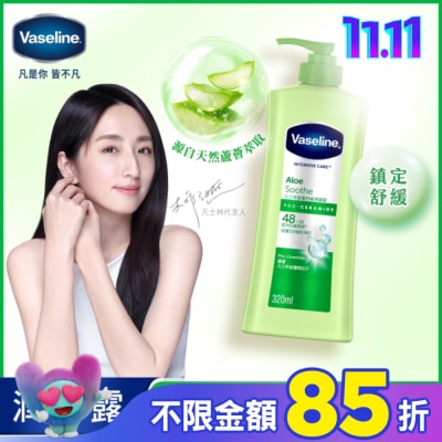 Vaseline 凡士林 凡士林蘆薈舒緩潤膚露 320ML(身體乳液)