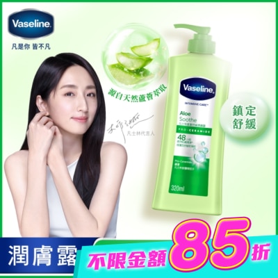 Vaseline 凡士林 - 凡士林蘆薈舒緩潤膚露 320ML(身體乳液) image