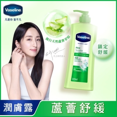 Vaseline 凡士林 凡士林蘆薈舒緩潤膚露 320ML(身體乳液)