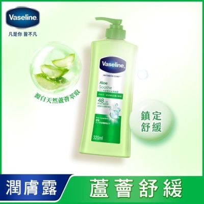 Vaseline 凡士林 凡士林蘆薈舒緩潤膚露 320ML(身體乳液) image