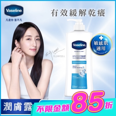 Vaseline 凡士林 - 凡士林專業修護潤膚露 320ML(身體乳液) image
