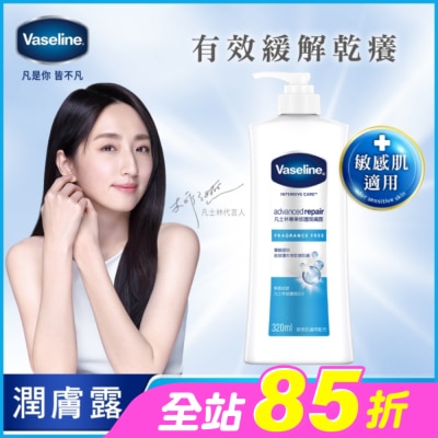 Vaseline 凡士林 - 凡士林專業修護潤膚露 320ML(身體乳液)