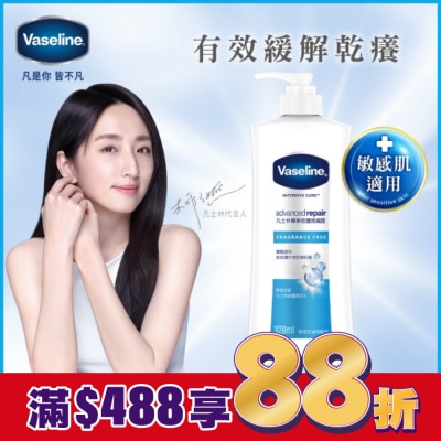 Vaseline 凡士林 凡士林專業修護潤膚露 320ML(身體乳液)