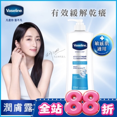 Vaseline 凡士林 - 凡士林專業修護潤膚露 320ML(身體乳液) image