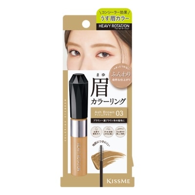 KISSME KISSME專屬型色眉彩膏EX 03奶茶棕