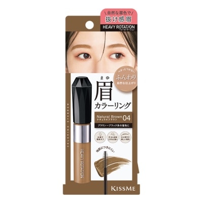 KISSME KISSME專屬型色眉彩膏EX 04自然棕
