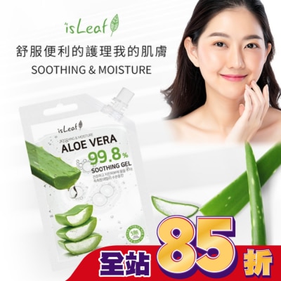 ISLEAF 韓國isLeaf蘆薈凝膠隨身包60ml