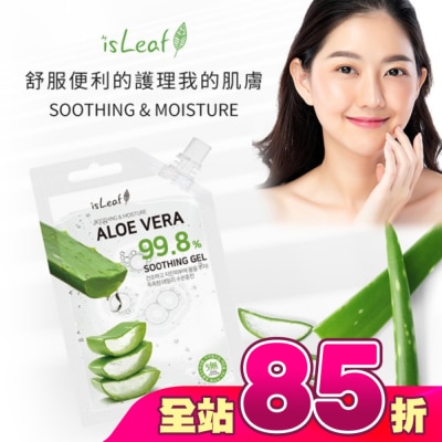 ISLEAF - 韓國isLeaf蘆薈凝膠隨身包60ml