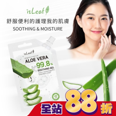 ISLEAF - 韓國isLeaf蘆薈凝膠隨身包60ml