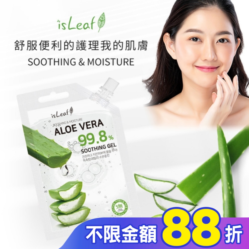 韓國isLeaf蘆薈凝膠隨身包60ml
