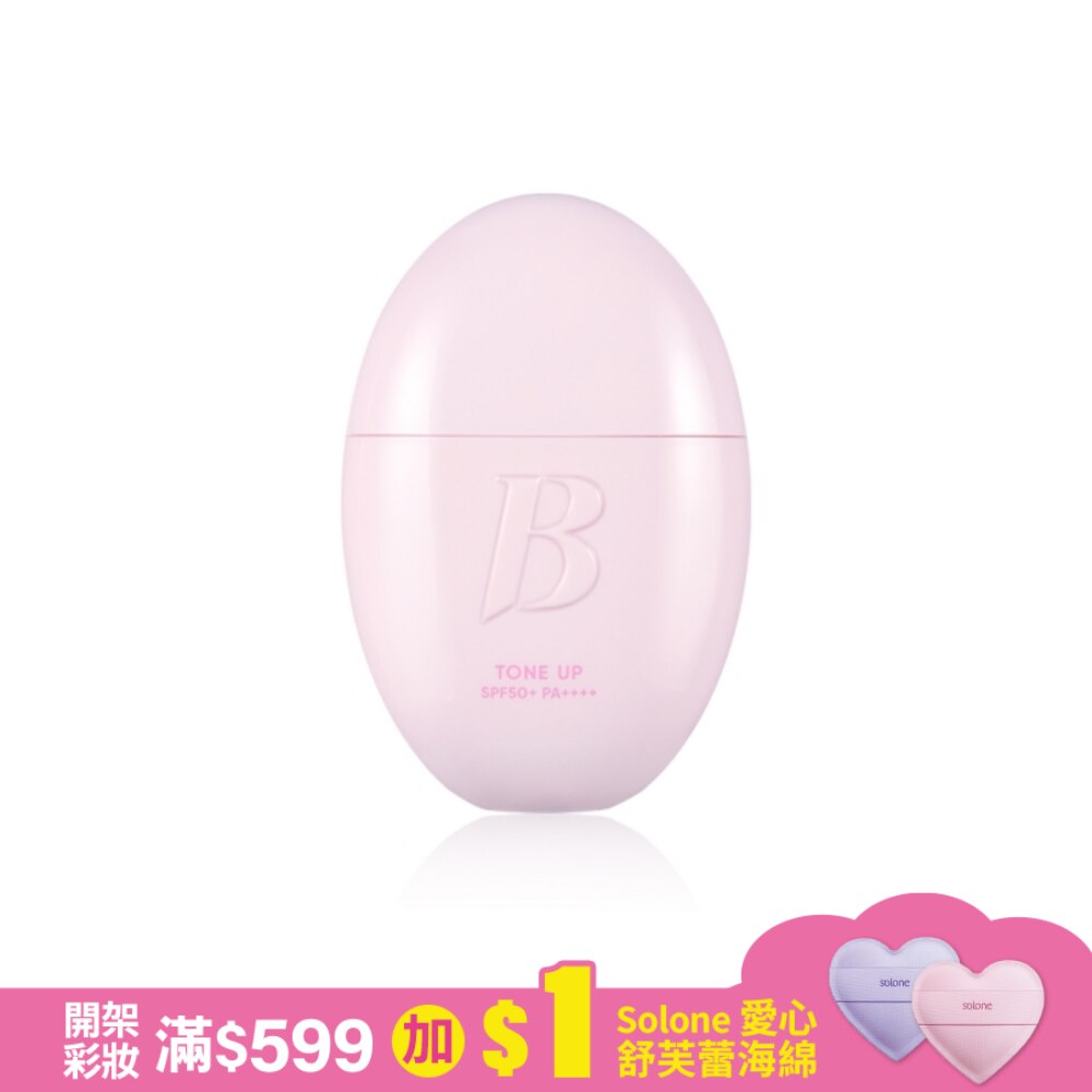 BANILA CO 持久亮顏防曬妝前乳35ml