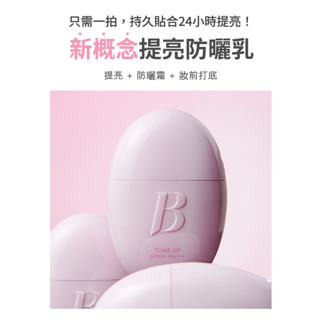BANILA CO 持久亮顏防曬妝前乳35ml