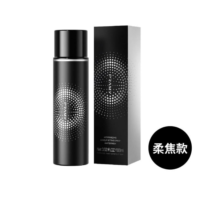 柏瑞美PRAMY長效保濕定妝噴霧(柔焦霧面)100ml