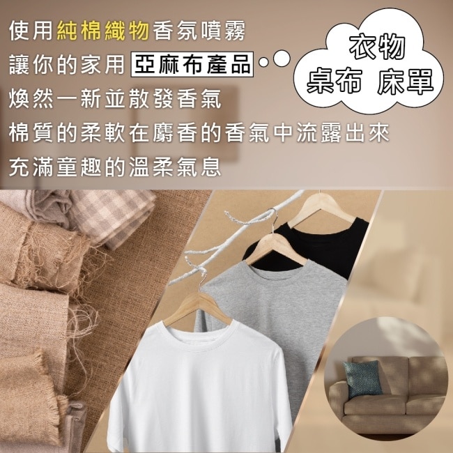 LA CASA 西班牙香氛植萃衣物噴霧 (清新晨露) 250ml