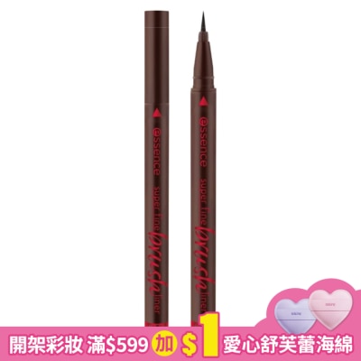 essence 艾森絲一筆勾勒防水眼線液筆02 0.7g