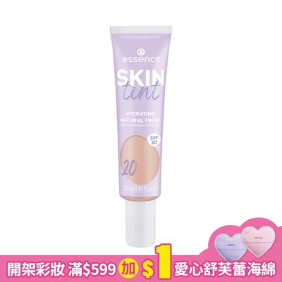 essence 艾森絲水嫩裸妝粉底液20 30ml