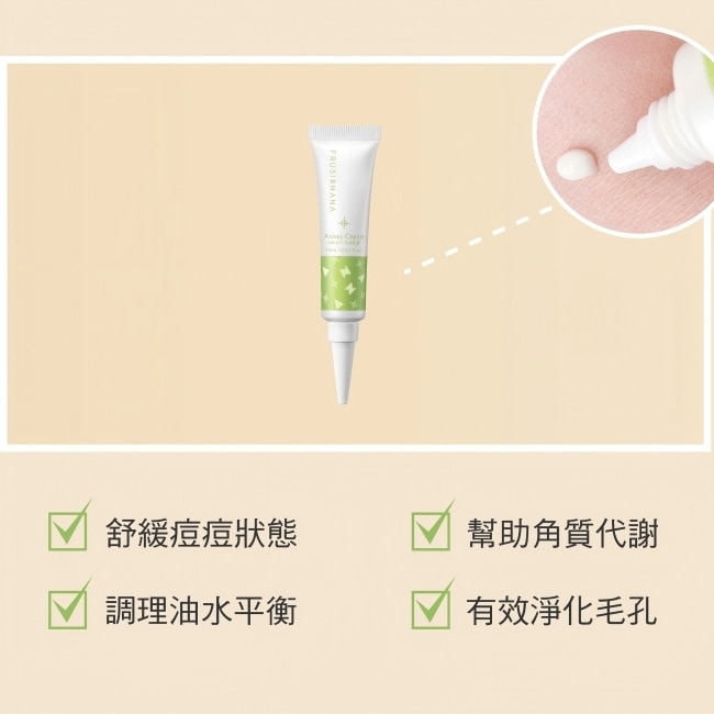 美膚娜娜抗痘乳膏-15ml-箱購