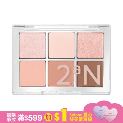 2aN 2aN極簡主義眼影盤#10夏日蜜桃 4.5G