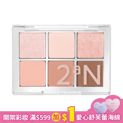 2aN 2aN極簡主義眼影盤#10夏日蜜桃 4.5G