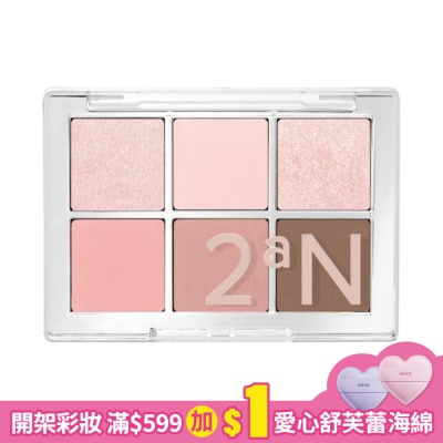 2aN 2aN極簡主義眼影盤#11日曬橙光 4.5G