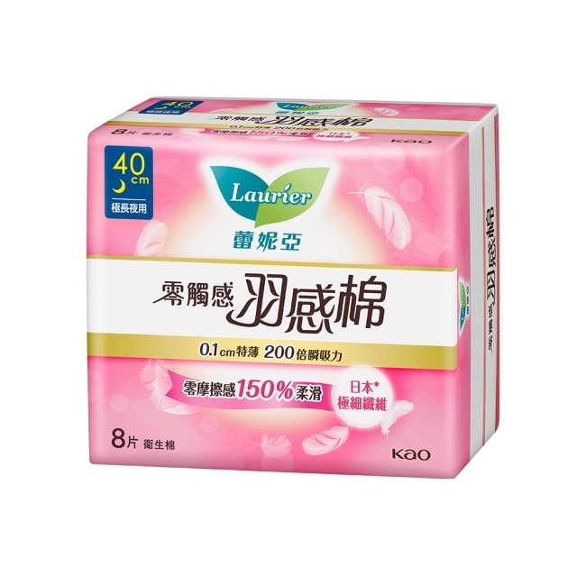蕾妮亞零觸感羽感棉極長夜用型40cm8片 image