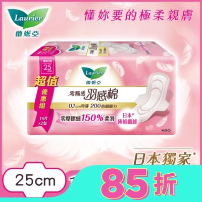 蕾妮亞 蕾妮亞零觸感羽感棉量多日用25cm14片2包