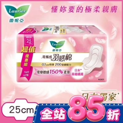 蕾妮亞 蕾妮亞零觸感羽感棉量多日用25cm14片2包 image