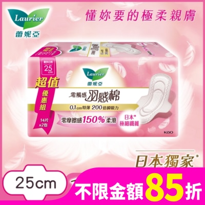 蕾妮亞 蕾妮亞零觸感羽感棉量多日用25cm14片2包