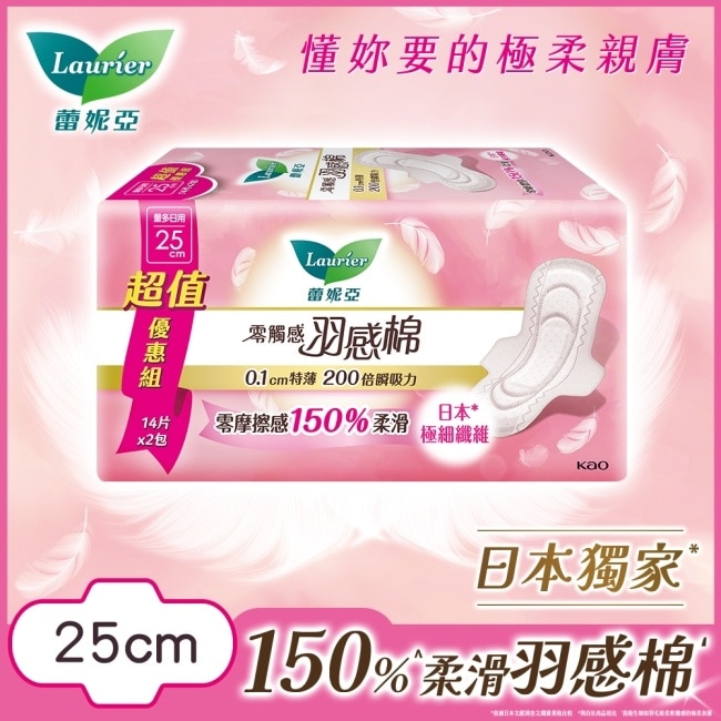 蕾妮亞 蕾妮亞零觸感羽感棉量多日用25cm14片2包