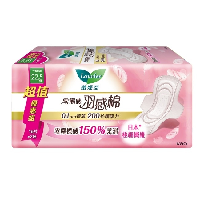 蕾妮亞零觸感羽感棉一般日用22.5cm16片2包