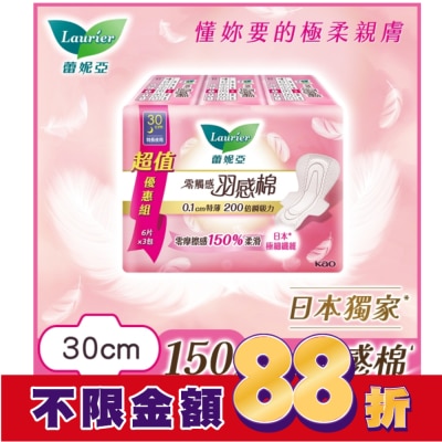 蕾妮亞 蕾妮亞零觸感羽感棉特長夜用型30cm6片3包