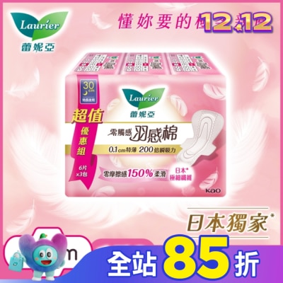 蕾妮亞 蕾妮亞零觸感羽感棉特長夜用型30cm6片3包