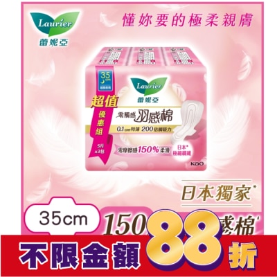 蕾妮亞 蕾妮亞零觸感羽感棉超長夜用型35cm5片3包