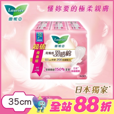 蕾妮亞 - 蕾妮亞零觸感羽感棉超長夜用型35cm5片3包