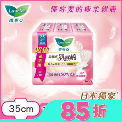蕾妮亞 蕾妮亞零觸感羽感棉超長夜用型35cm5片3包