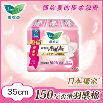 蕾妮亞 蕾妮亞零觸感羽感棉超長夜用型35cm5片3包 image