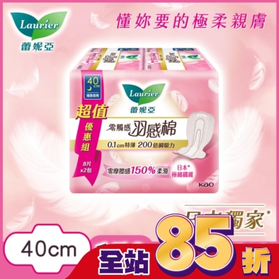 蕾妮亞 蕾妮亞零觸感羽感棉極長夜用型40cm8片2包