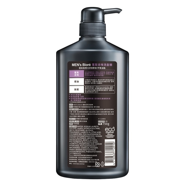 MENs Biore 蓬鬆去味洗髮精750g
